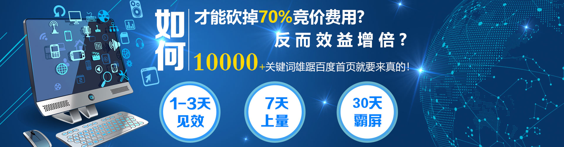 桂林百度竞价广告